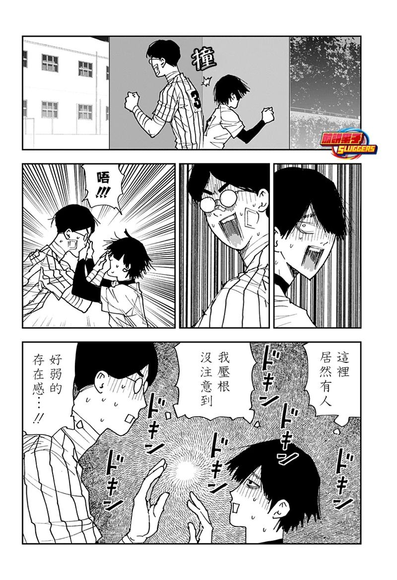 第159话9