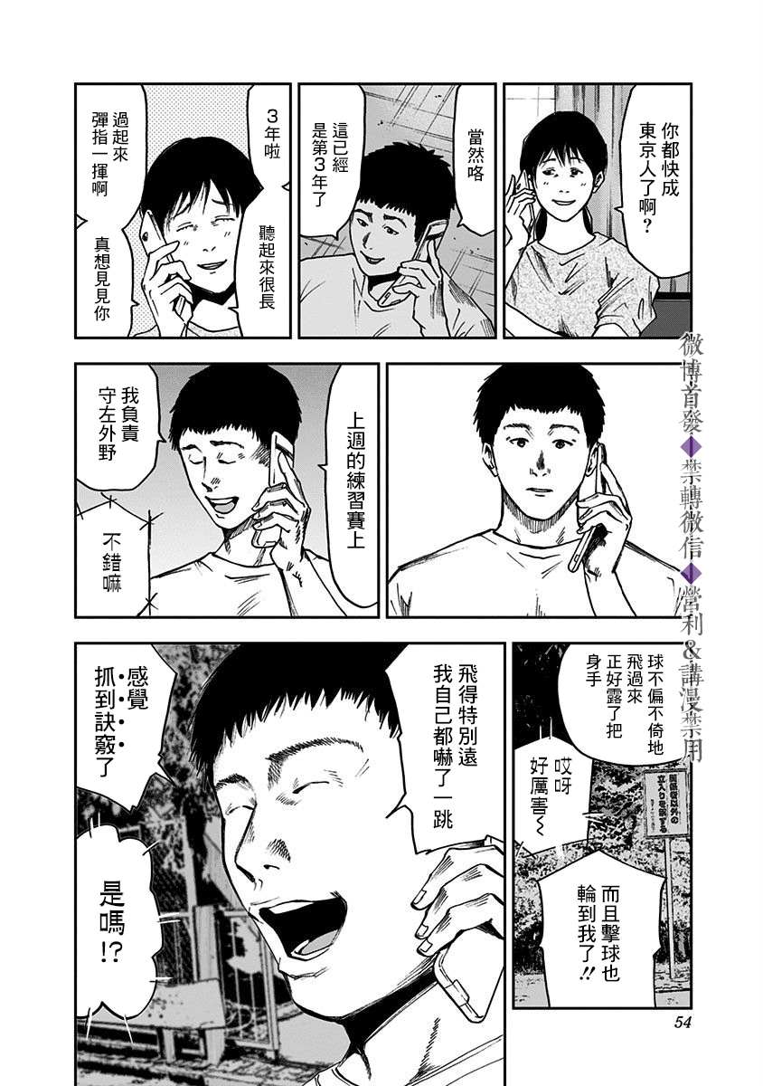 第35话6