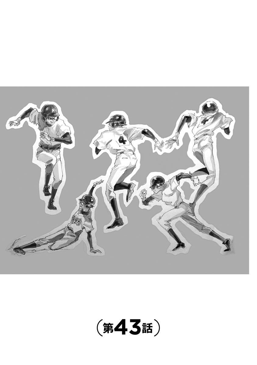 第43话2