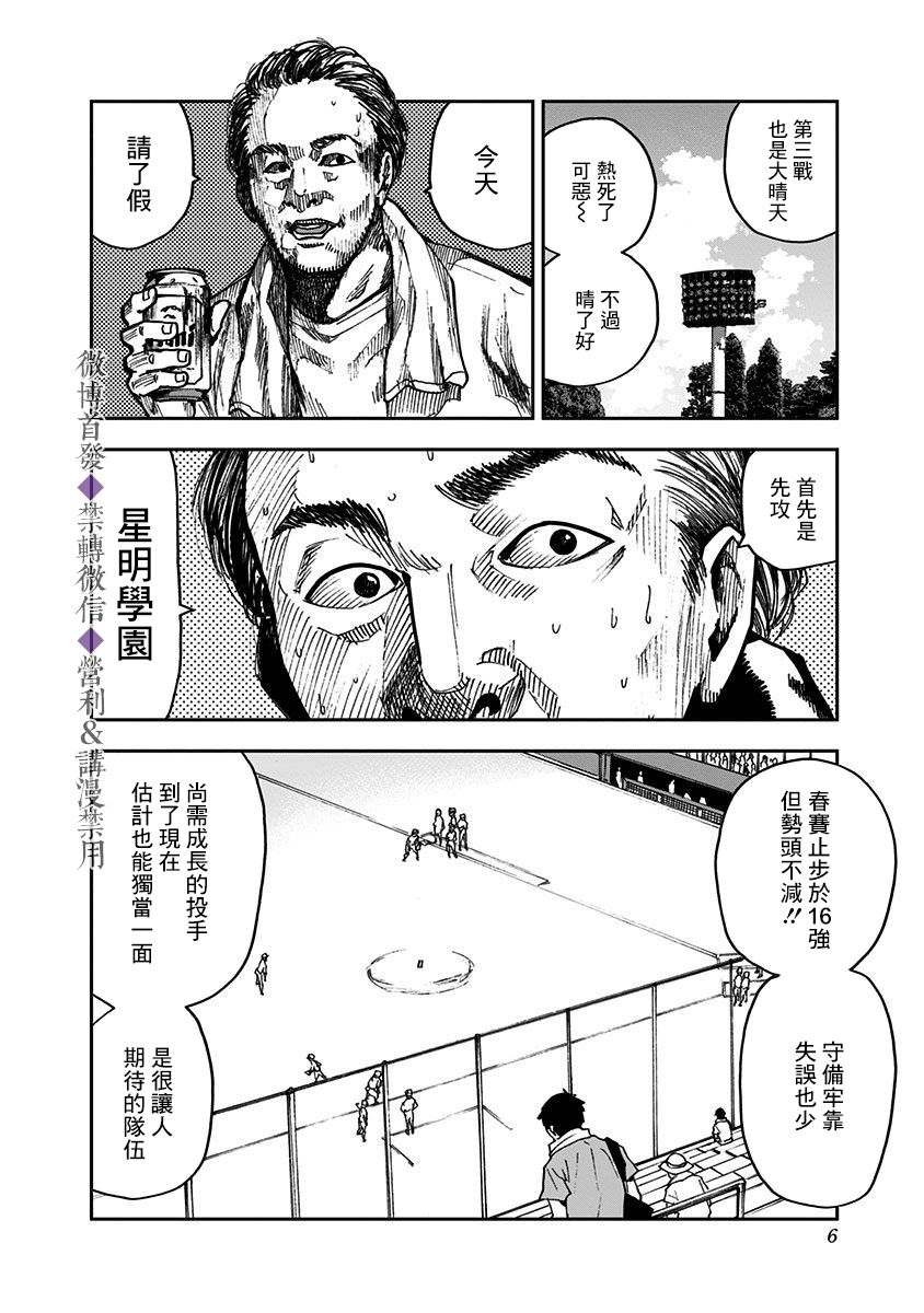 第41话7