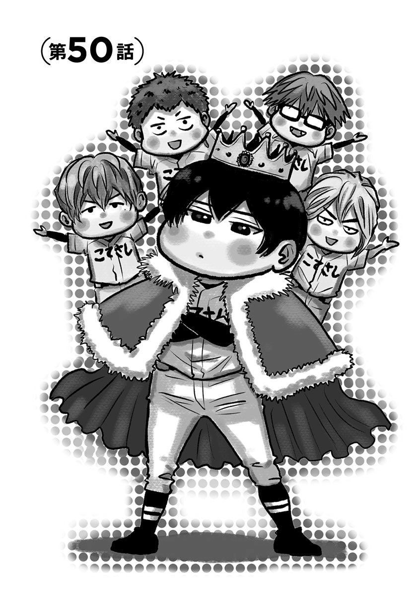 第50话3