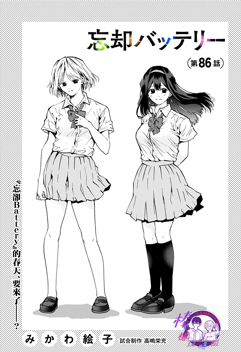第86话1