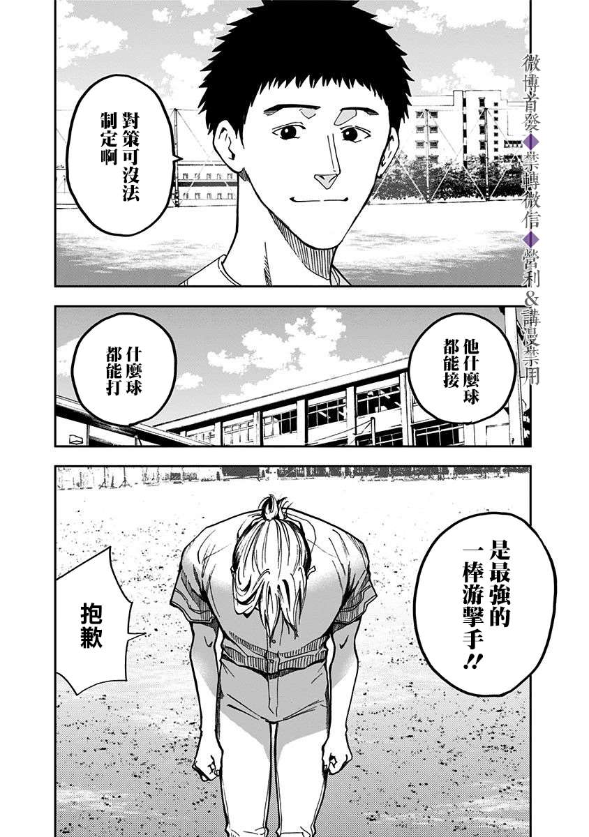 第40话23
