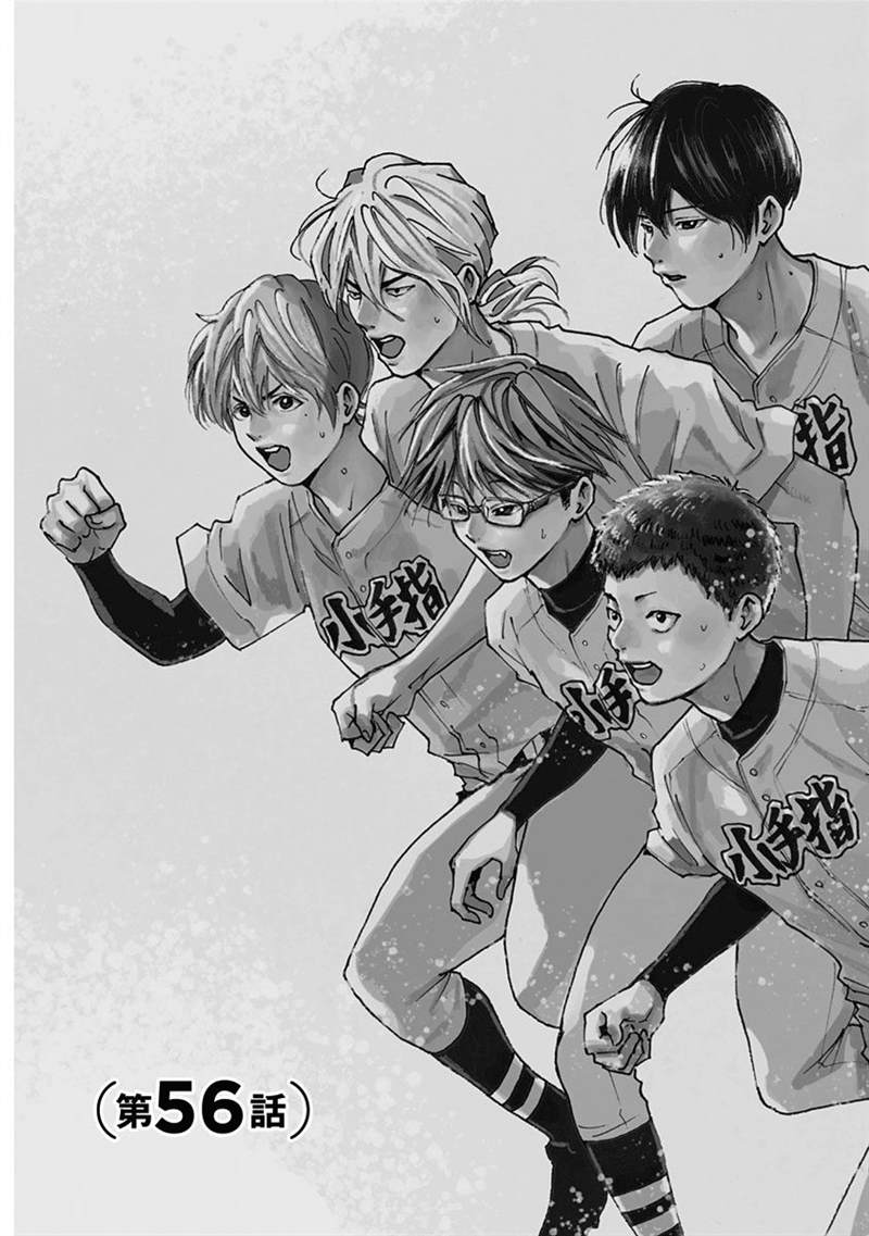 第56话3