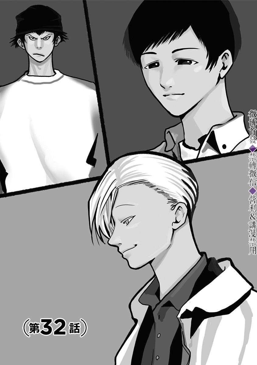 第32话1
