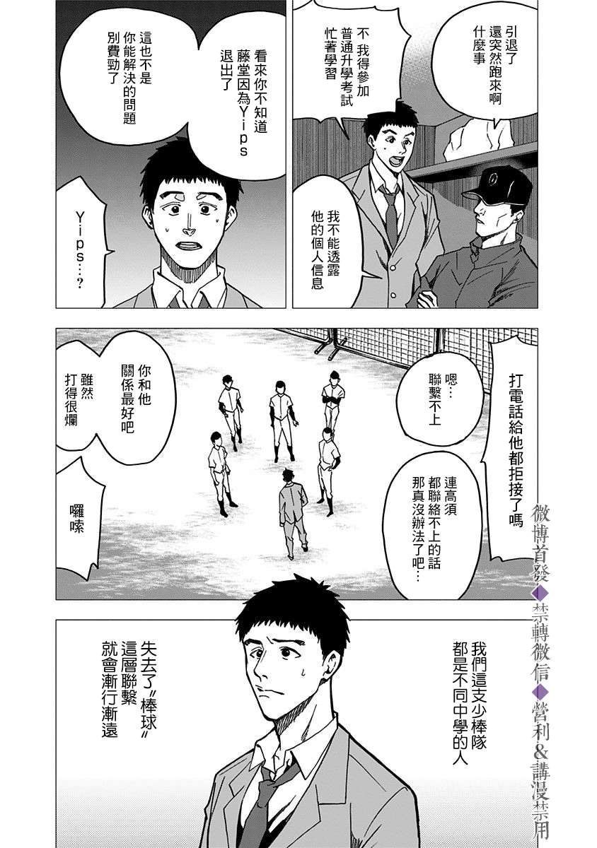 第40话11