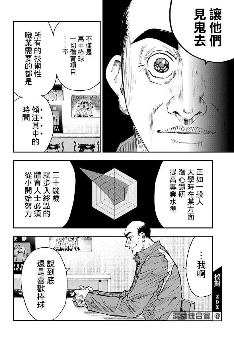 第101话6