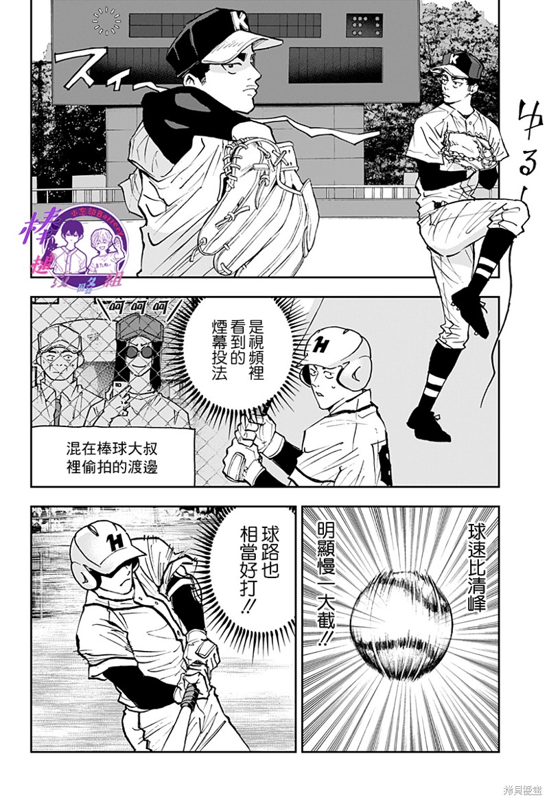 第118话6