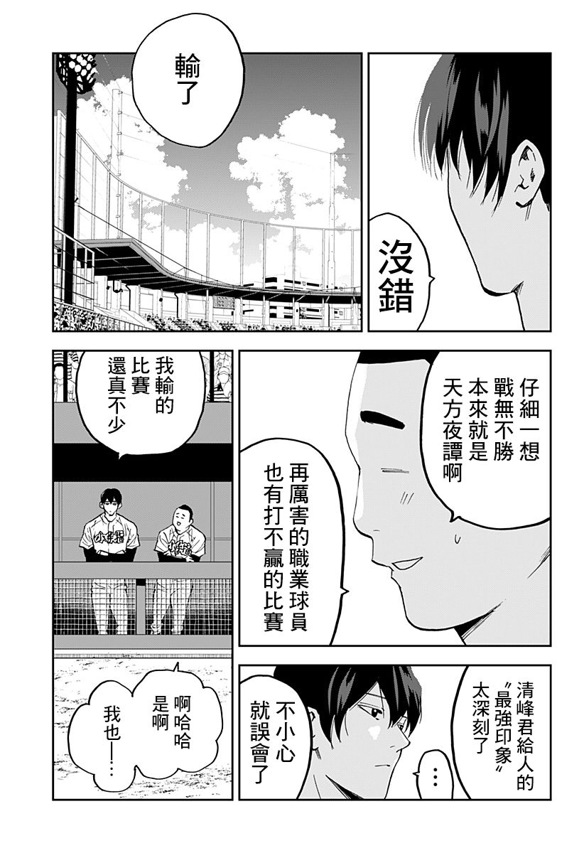 第125话15