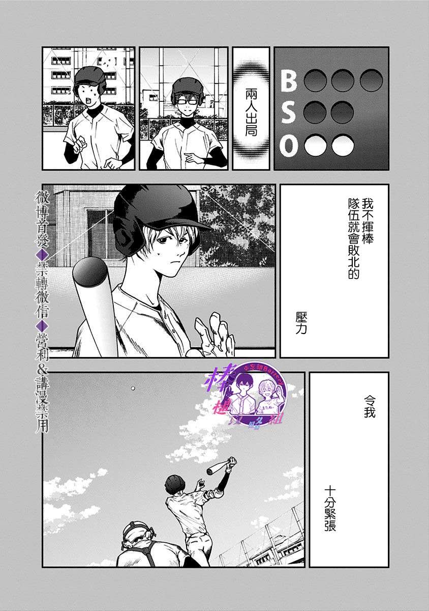 第29话2