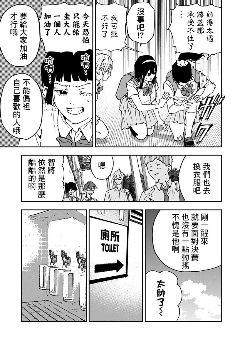 第159话11