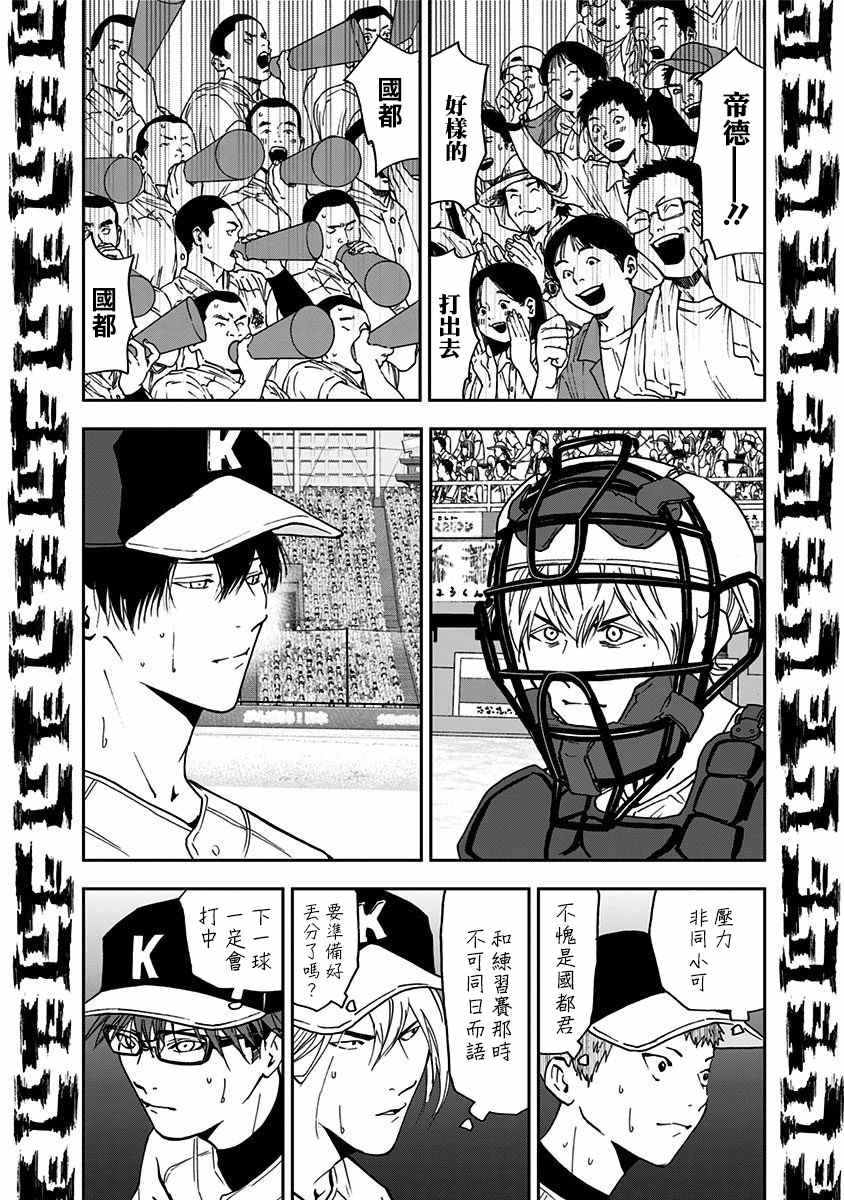 第59话16
