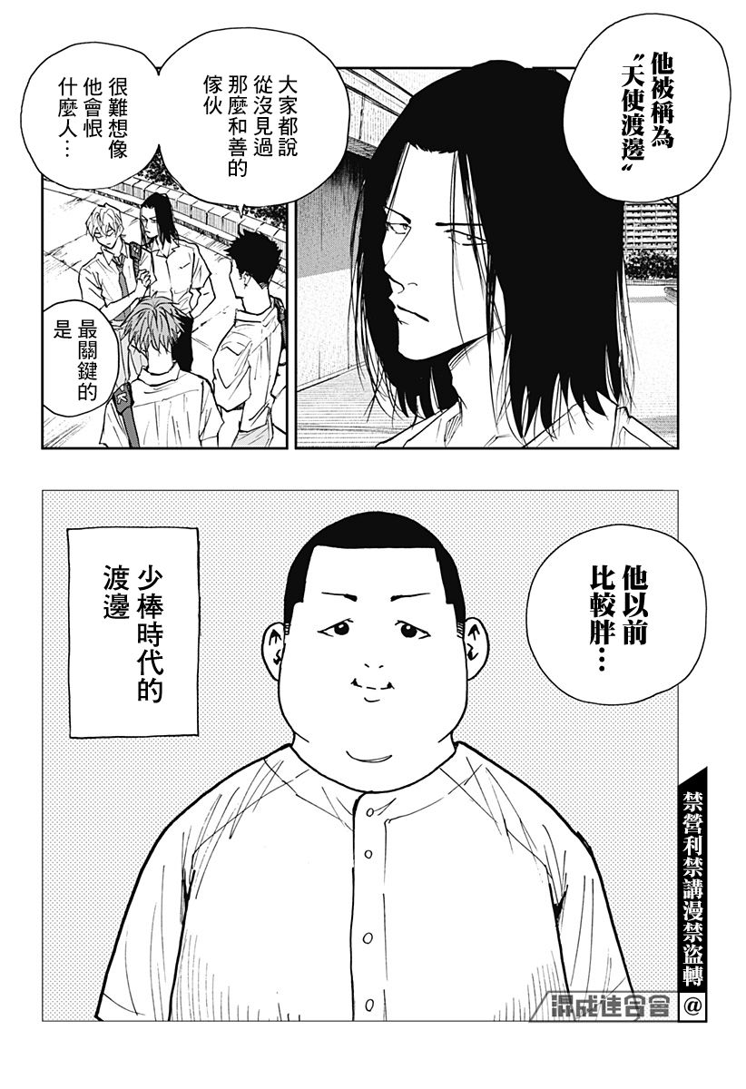 第111话8