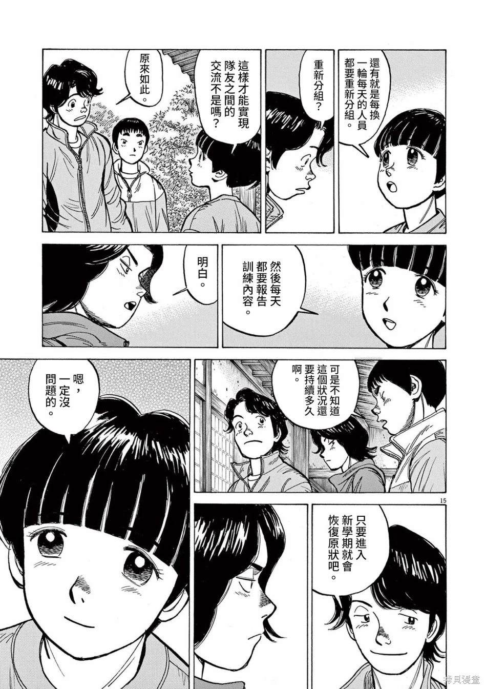 第38话15