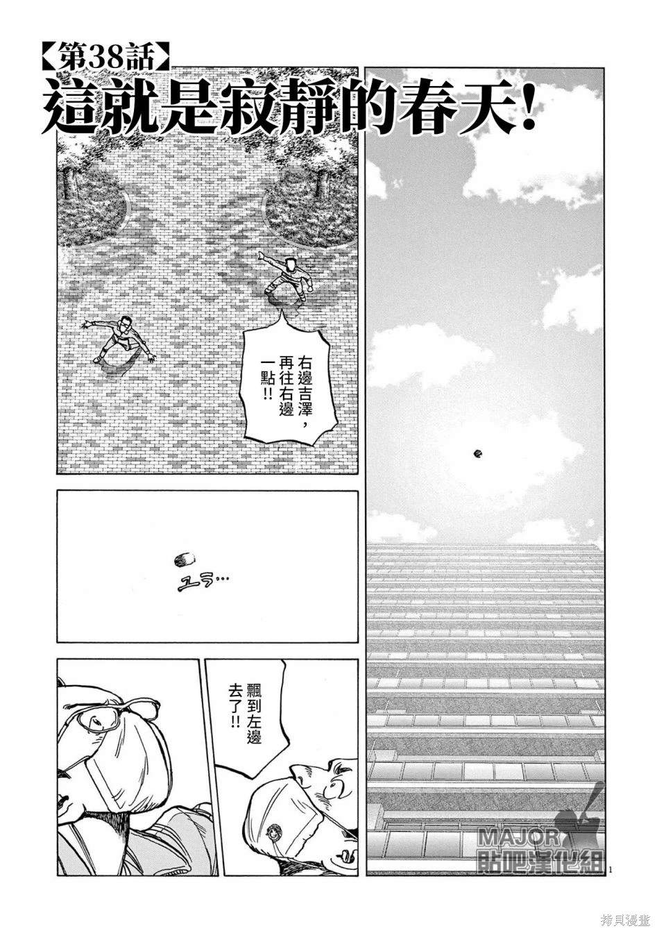 第38话1