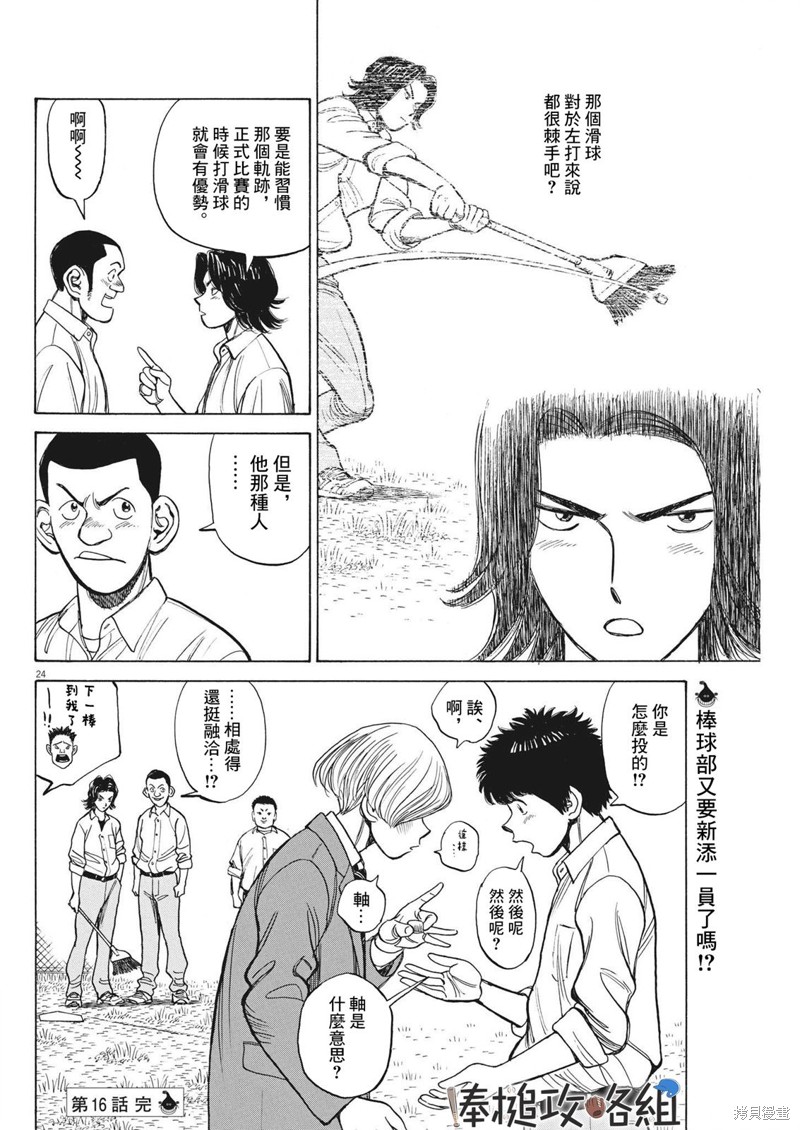第16话24