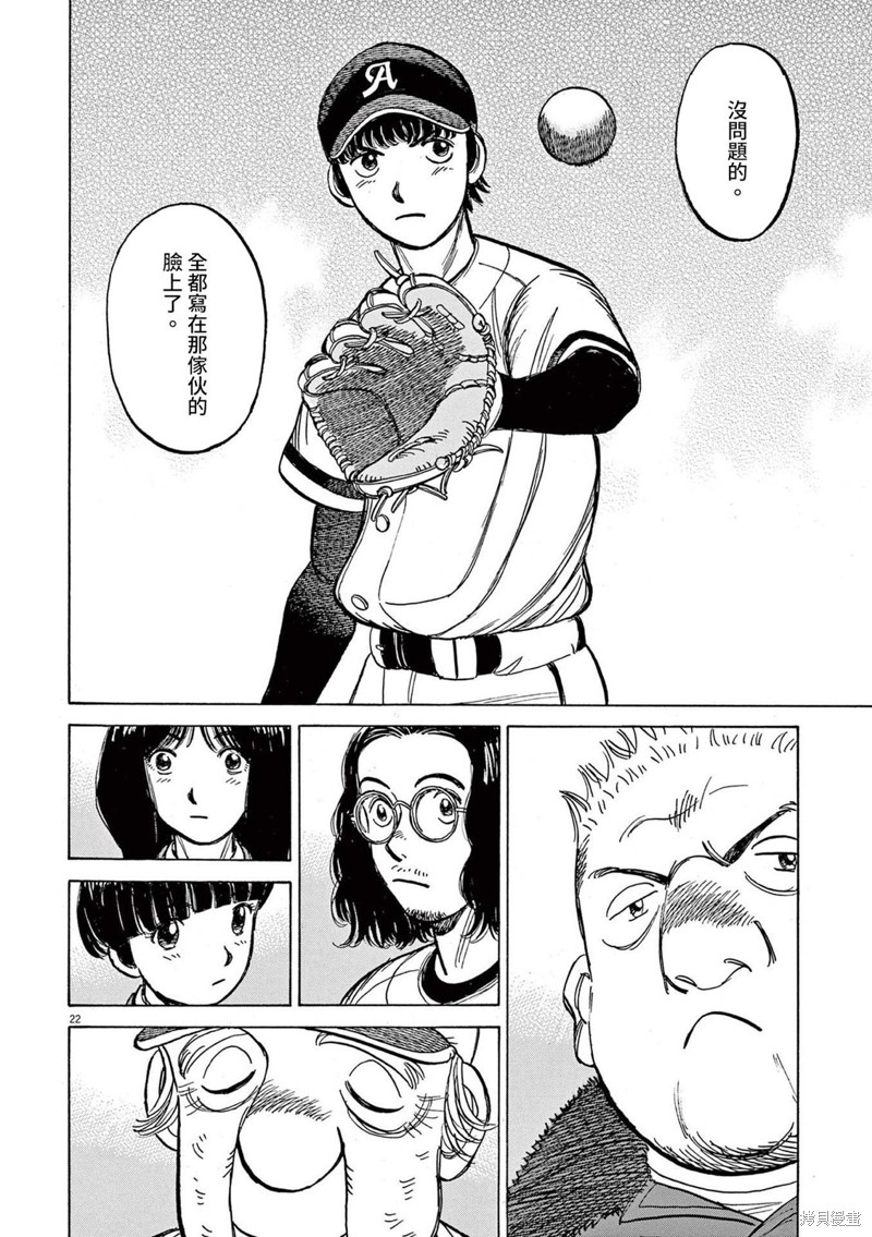 第32话22