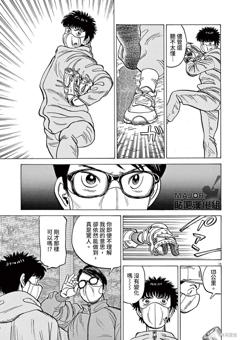 第39话15