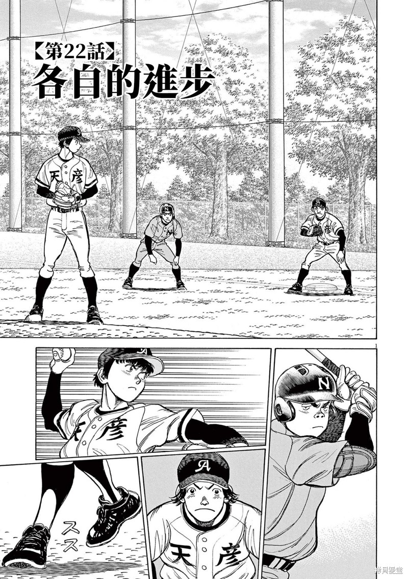 第22话1