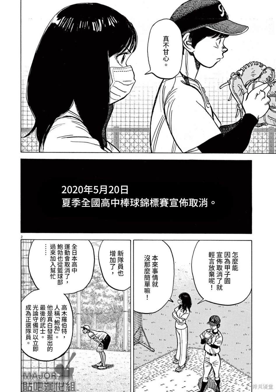 第40话2