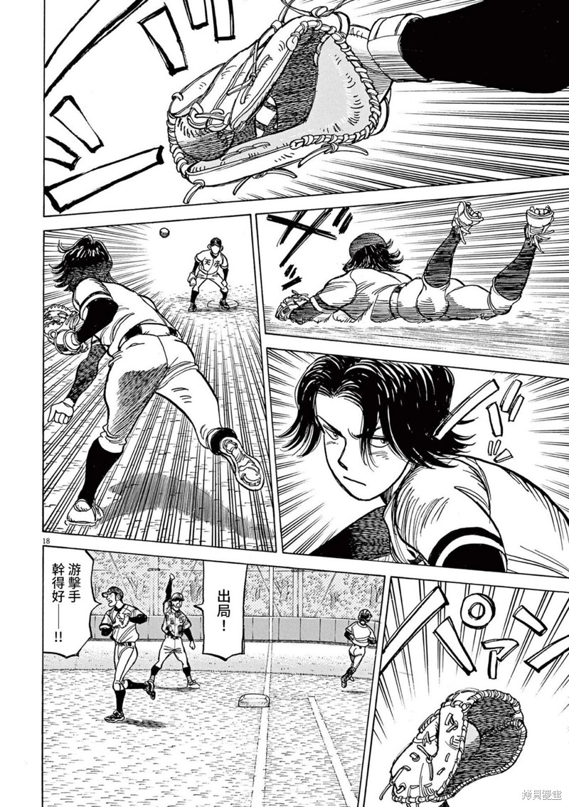 第32话18