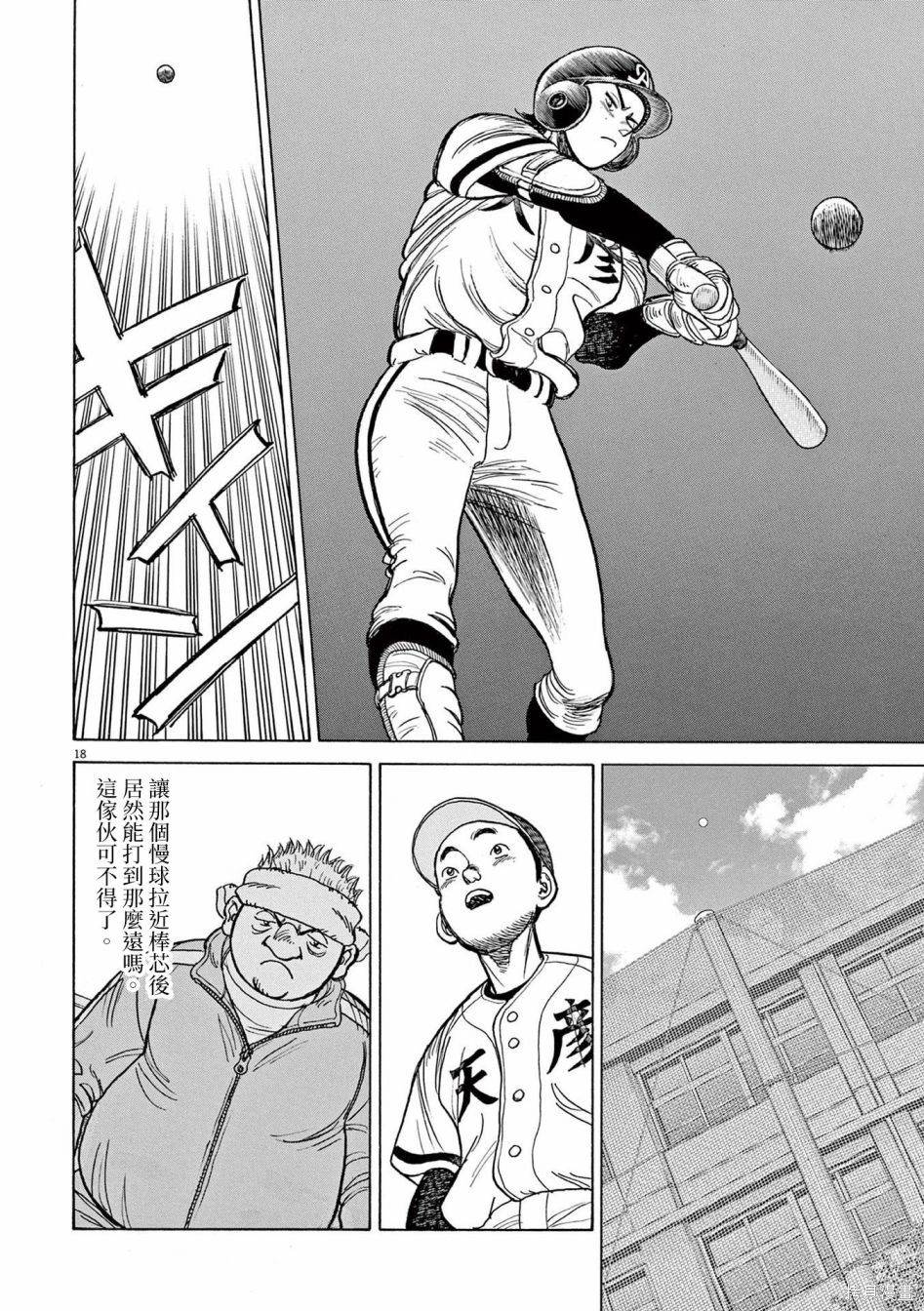 第24话18