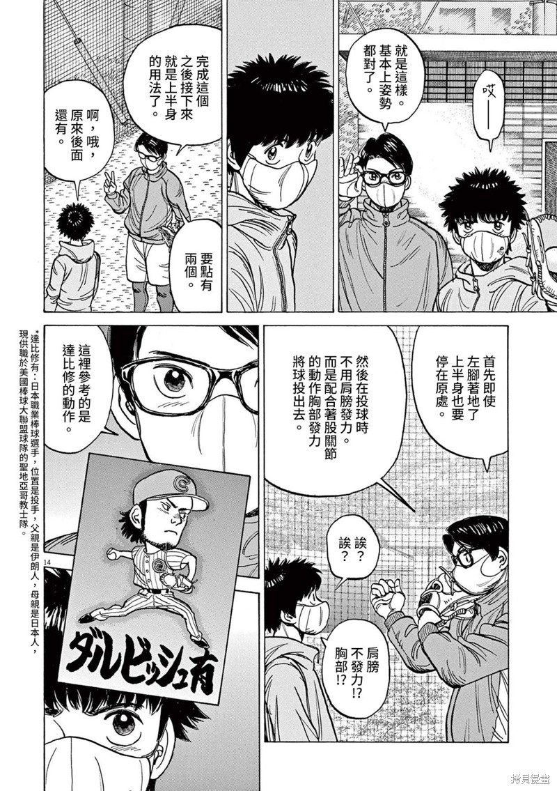 第39话14