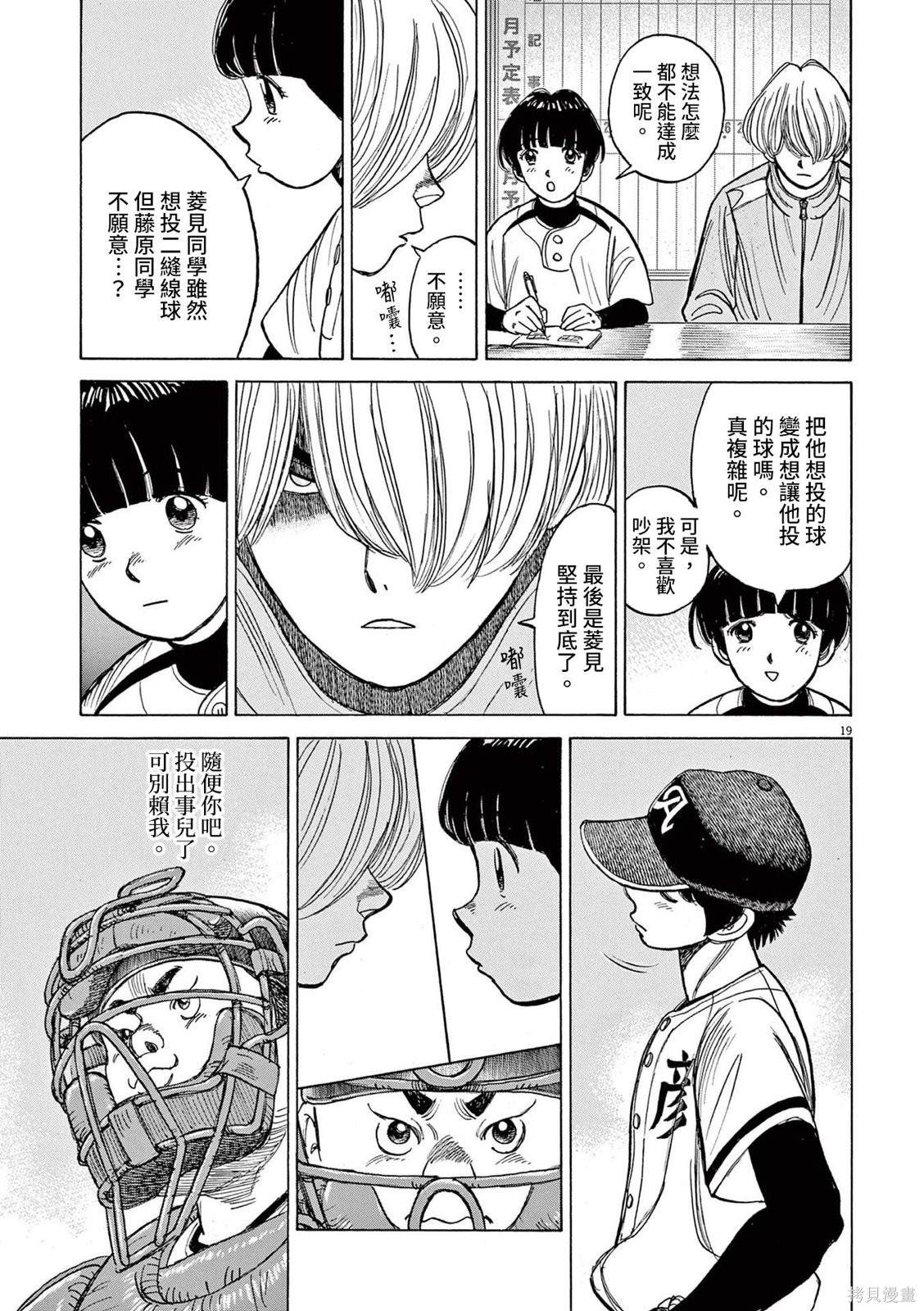 第20话19