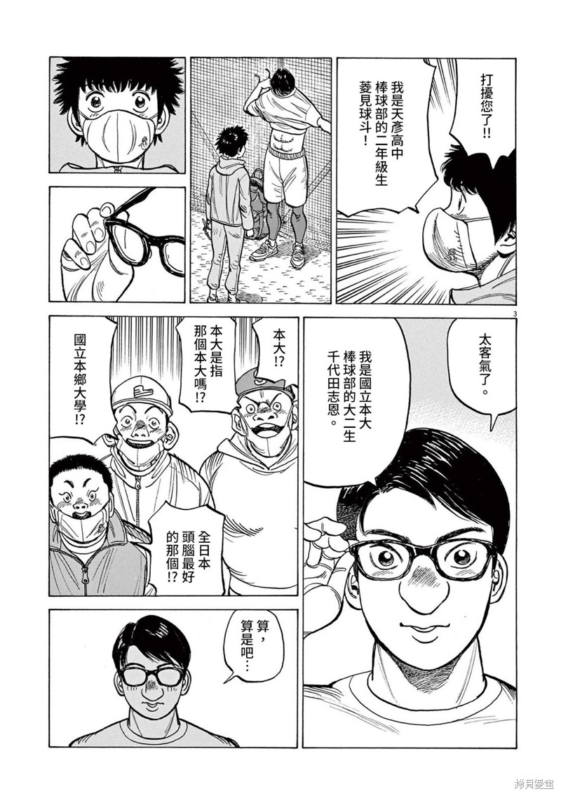 第39话3