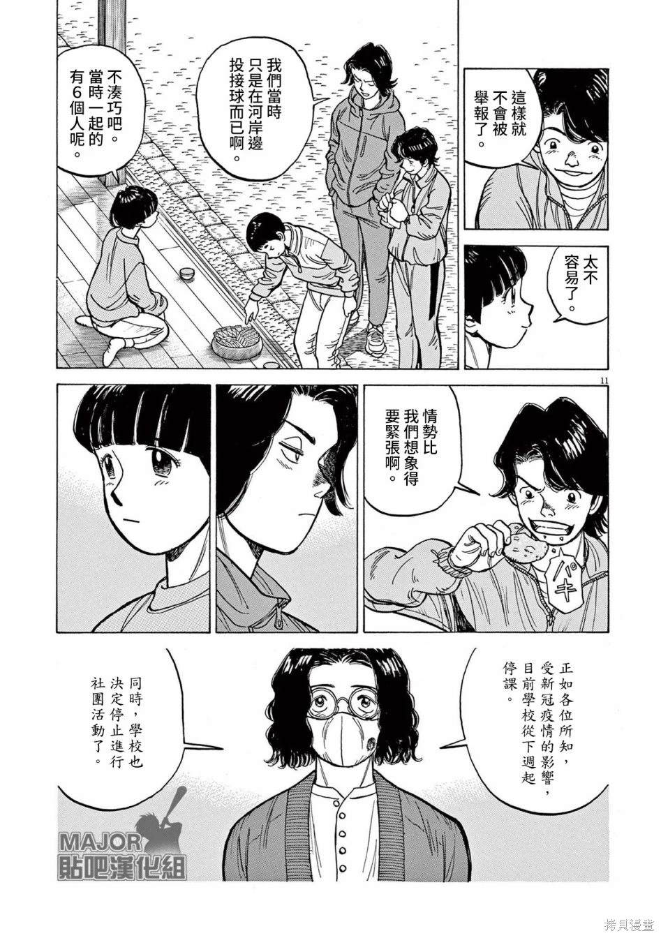 第38话11