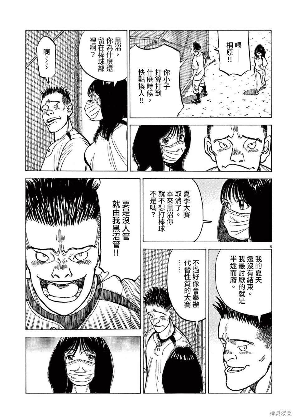 第40话5