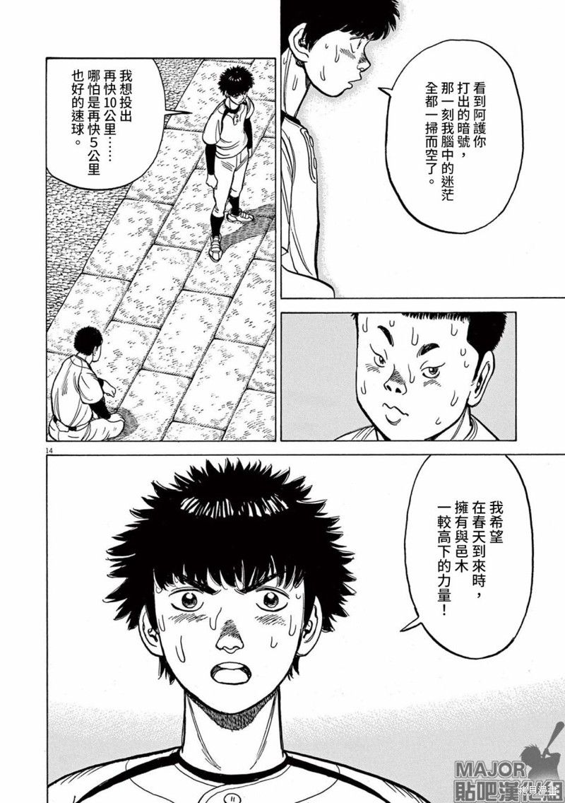 第36话14