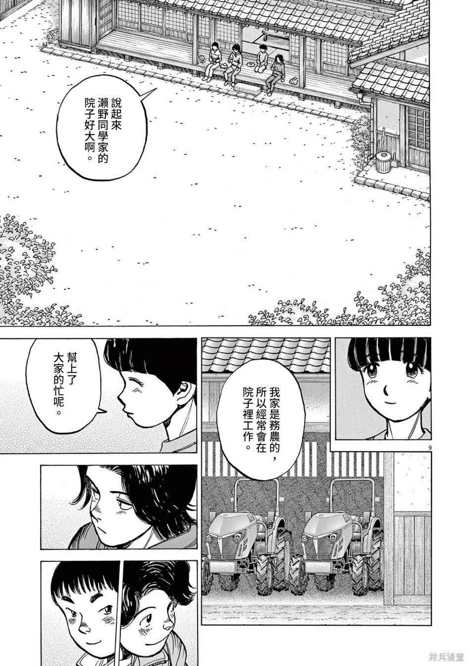 第38话9
