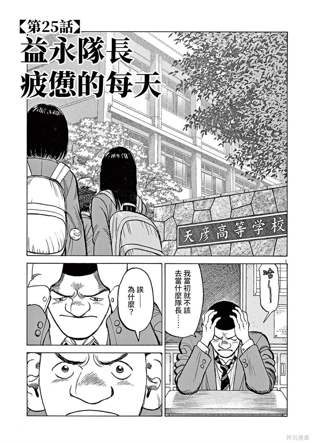 第25话1