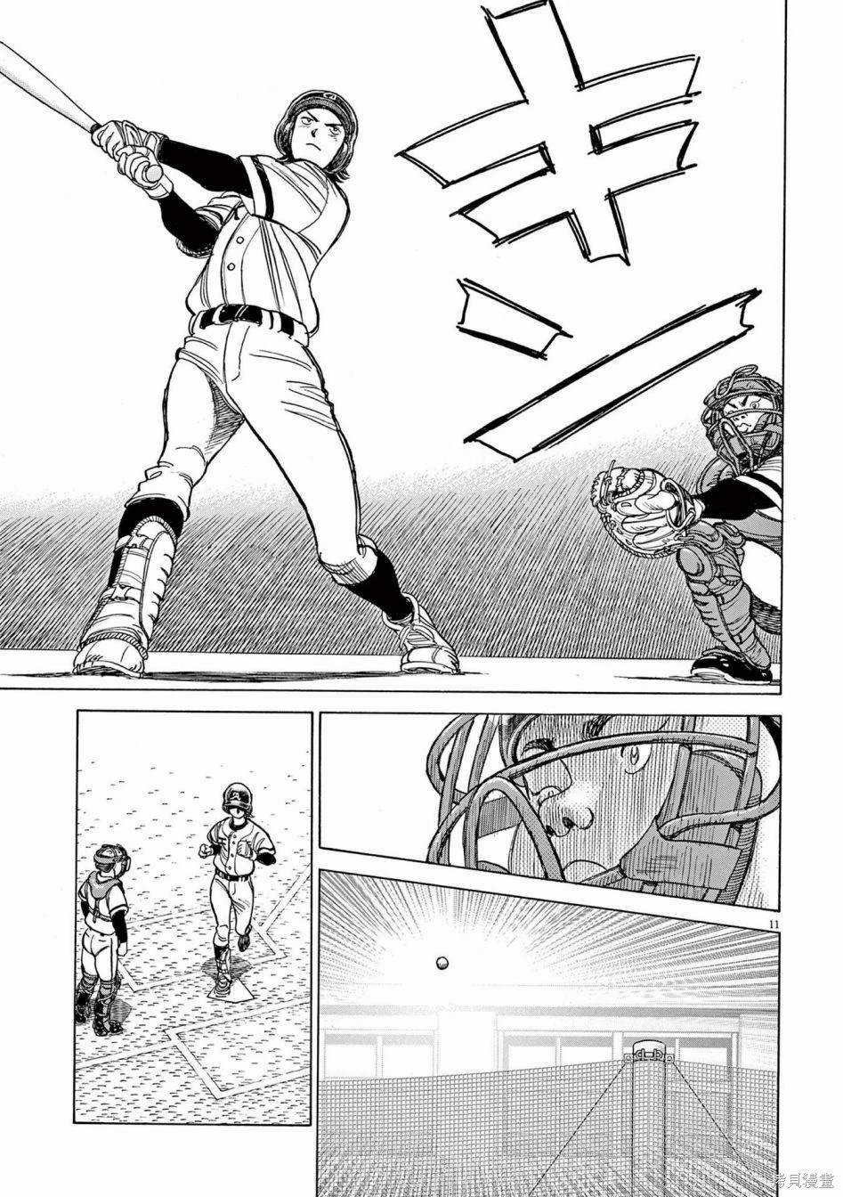 第26话11