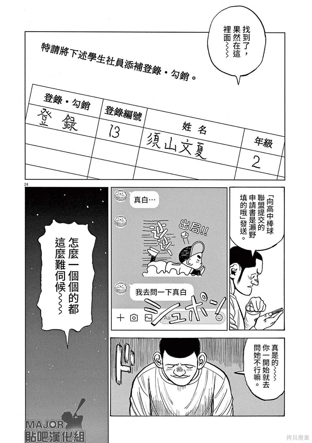 第25话24