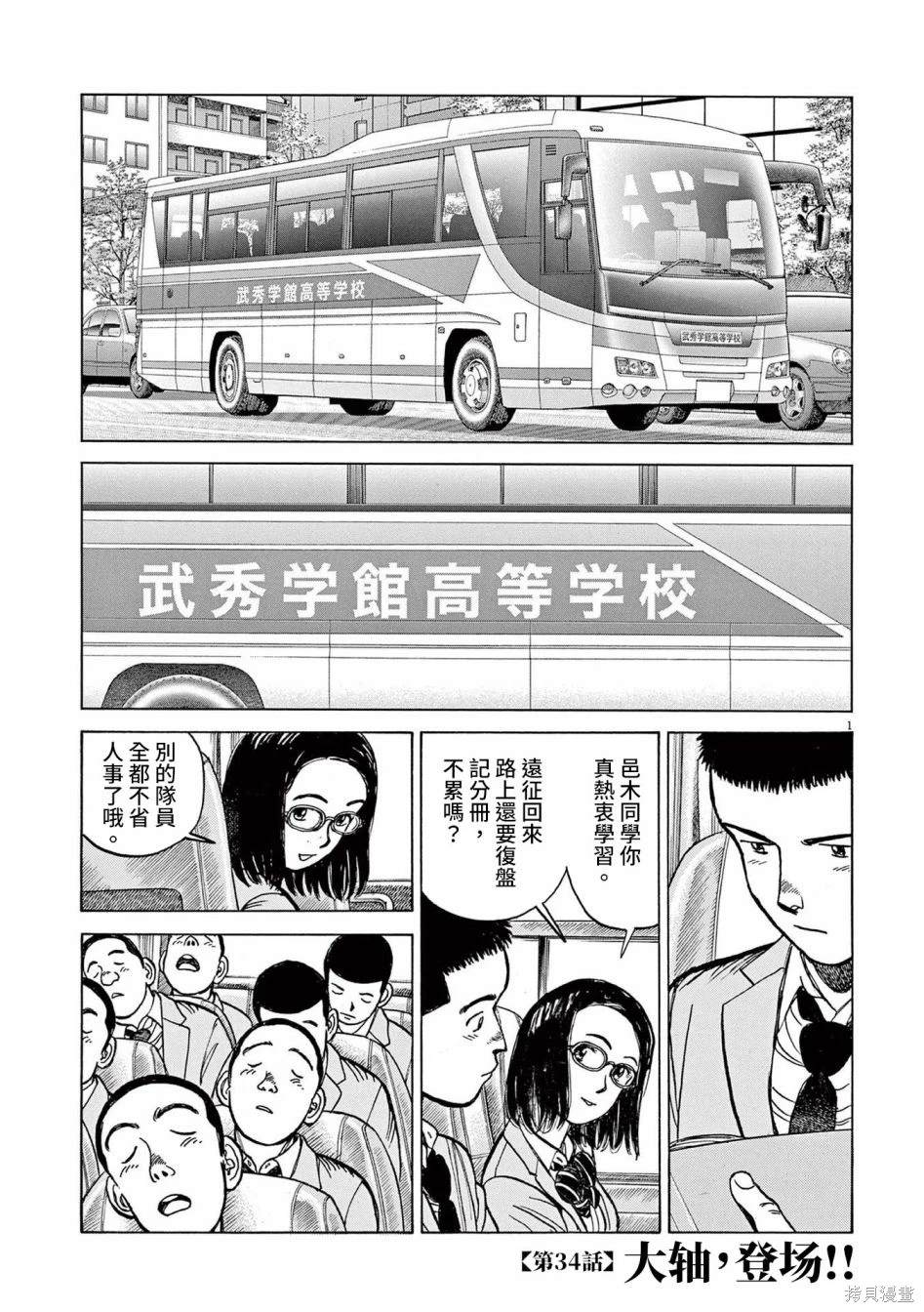 第34话1