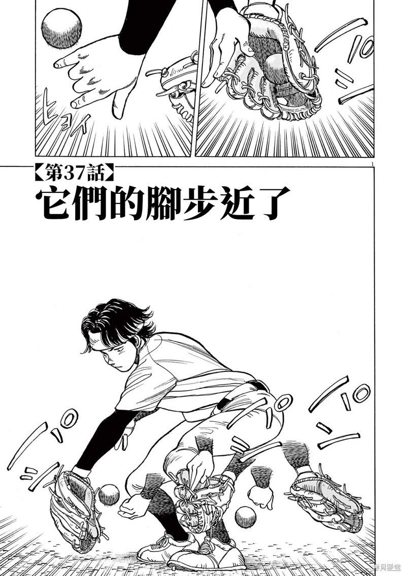 第37话1