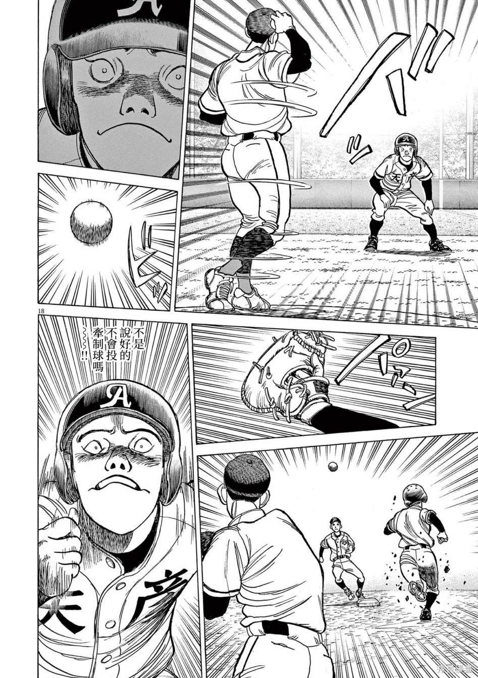 第33话18