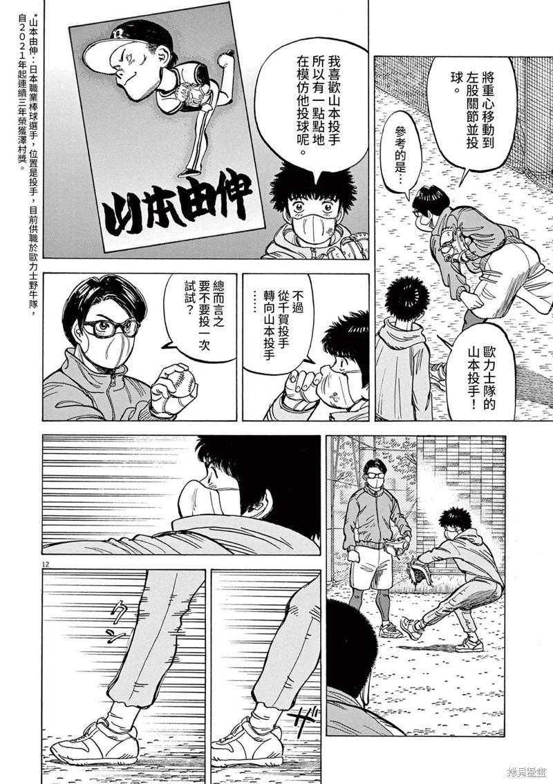第39话12