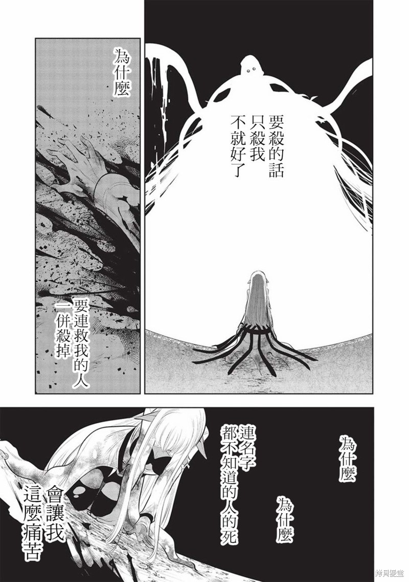 第54话29