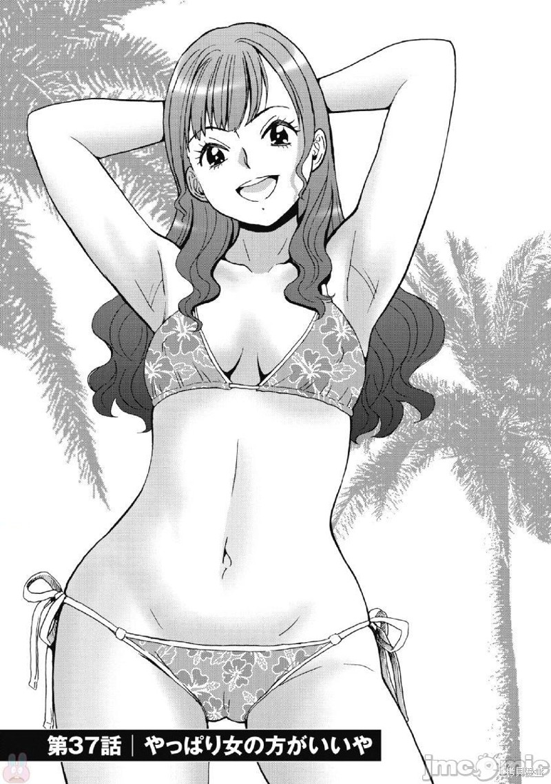 第37话1