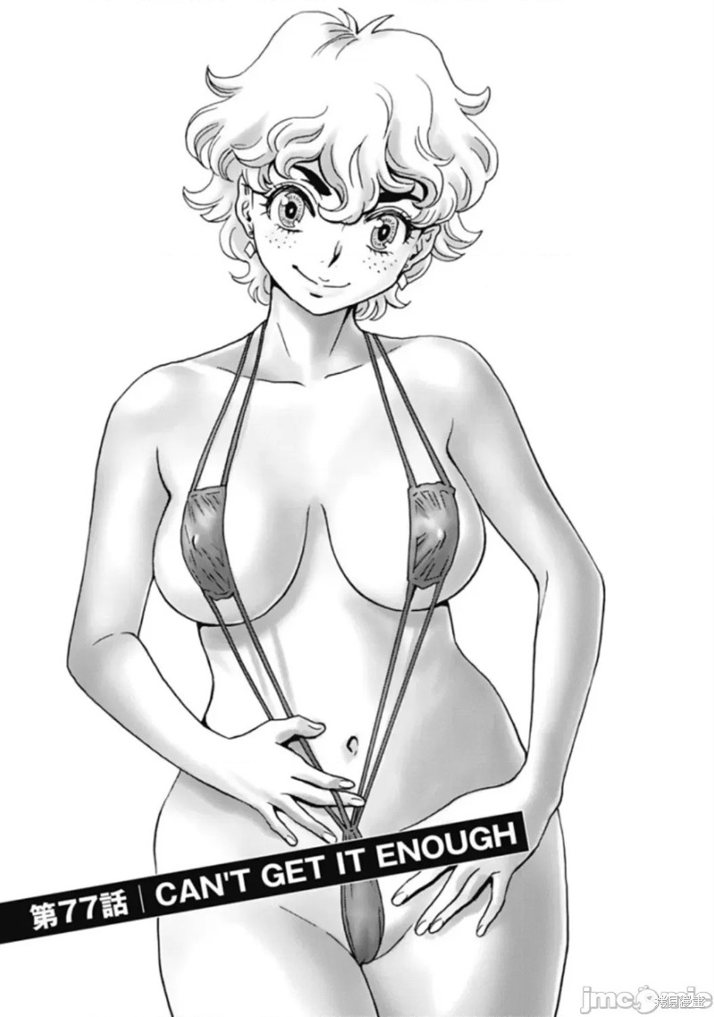 第77话1