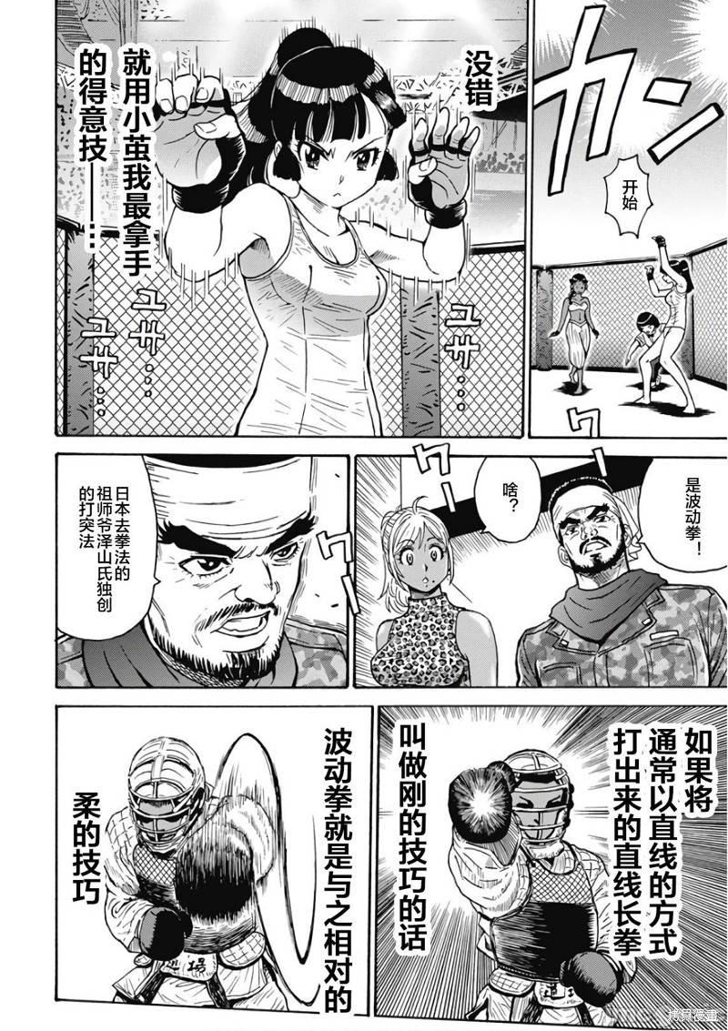 第49话14