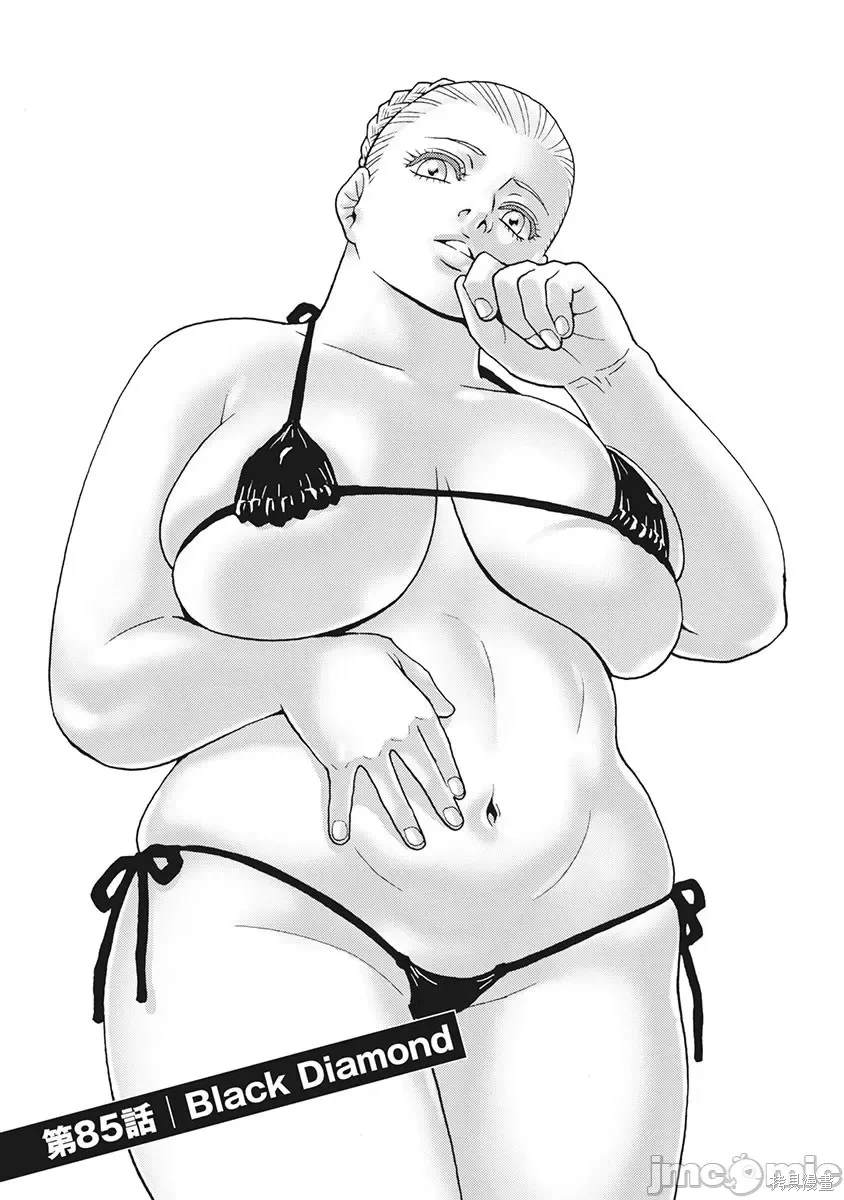 第85话1