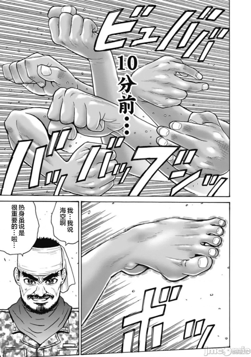 第75话5