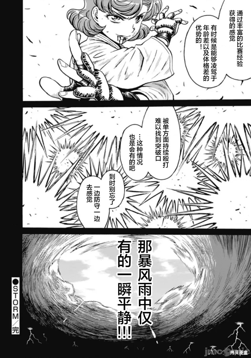 第76话24
