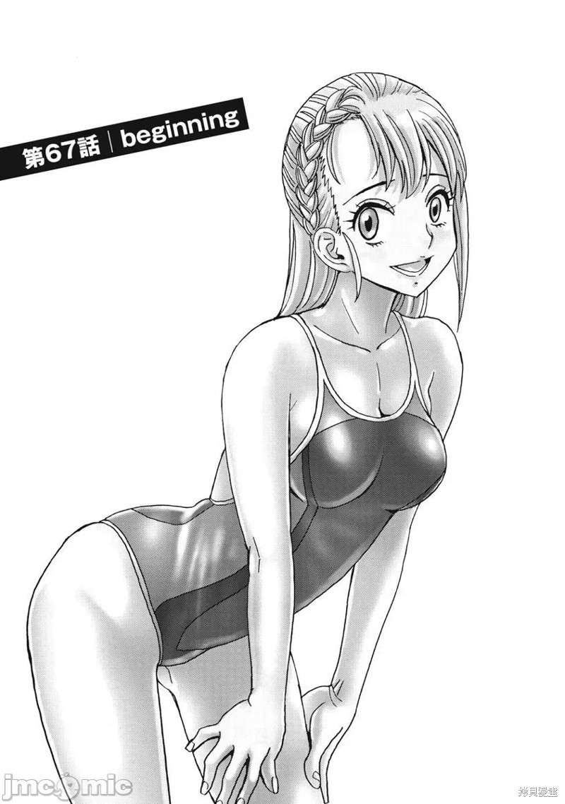 第67话1