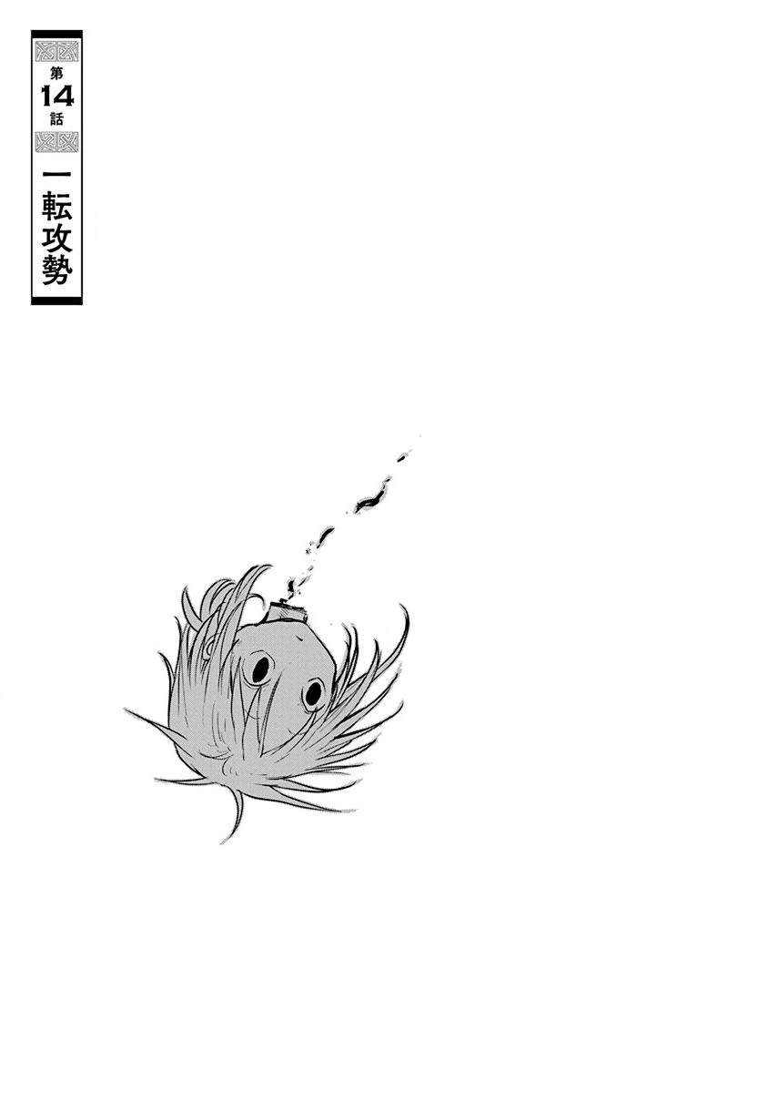 第14话1