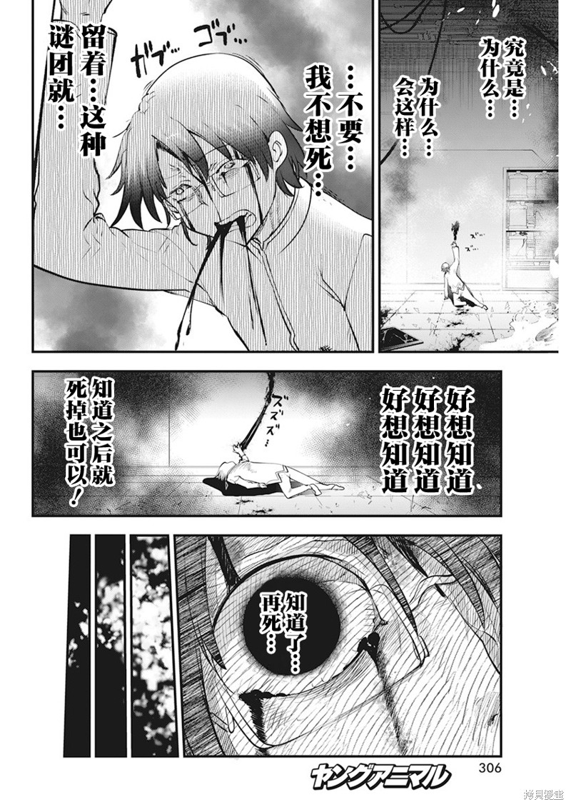 第46话8